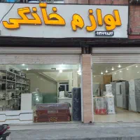 نیازمند همکار خانم لوازم خانگی عنبراباد