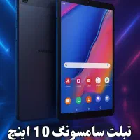 2 تبلت سامسونگ ( Samsung Galaxy Tab A10.1،T515)|تبلت|اصفهان, شهشهان|دیوار