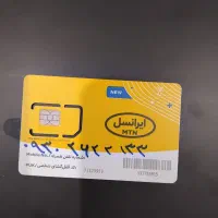 فروش خط رند ایرانسل دائمی|سیمکارت|تهران, اوقاف|دیوار