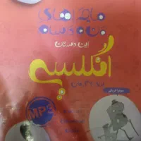 مقداری کتاب درسی|کتاب و مجله آموزشی|تربت‌حیدریه, حیدرآباد|دیوار