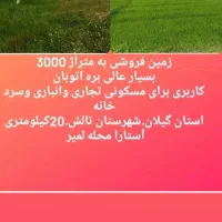 فروش زمین
