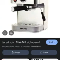 قهوه ساز نوا سری اول