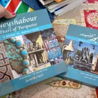 کتاب نفیس نیشابور