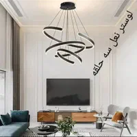 لوستر مدرن ریموت دار|لوستر و چراغ آویز|تهران, فردوسی|دیوار
