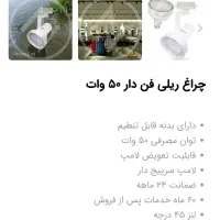 چراغ ریلی نماتاب ومدیا ۵۰وات ۱۲عدرحدنو|لامپ و چراغ|بروجرد, |دیوار