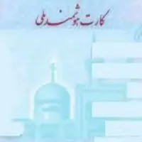 گمشده