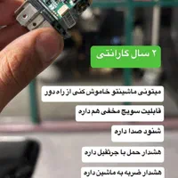نصب تجهیزات امنیتی و ضدسرقت خودرو در آشخانه|خدمات موتور و ماشین|آشخانه, |دیوار