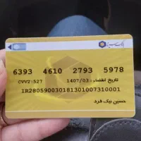 مدارک گم کردم