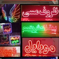 ساخت و تعمیر تخصصی تابلو/چلنیوم/روان/نئون/بنر|خدمات پیشه و مهارت|یاسوج, |دیوار