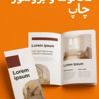 چاپ و تبلیغات آنلاین و حضوری رسام گرافیک|خدمات رایانه‌ای و موبایل|تبریز, |دیوار