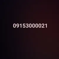سیم کارت رند بیلبوردی