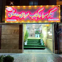 اجاره مغازه فاز ۴ رستوران ،کبابی با دخل ثابت