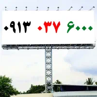 0912.213.4681|سیم‌کارت|کاشان, میدانگاه آقا|دیوار