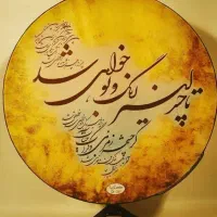 آموزش دف نوازی