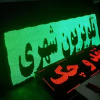 تابلوروان ال ای دی ledLED تابلو روانtv|فروشگاه و مغازه|شیراز, بعثت|دیوار