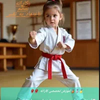 آموزش تخصصی کاراته