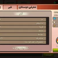 اکانت پسر خوانده|کنسول، بازی ویدئویی و آنلاین|ایوان, |دیوار