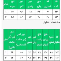 کت و شلوار مدل السانا هر بگر ماهه|لباس|نورآباد, |دیوار