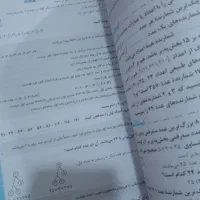 بسته اموزشی پرش هفتم ریاضی