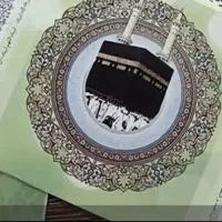 فیش حج عمره