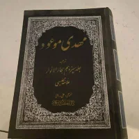 کتابهای قدیمی مذهبی|کتاب و مجله مذهبی|تهران, شهرآرا|دیوار
