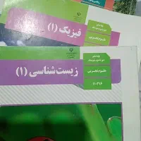 کتاب کمک آموزشی و درسی|کتاب و مجله آموزشی|زابل, |دیوار
