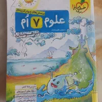 کتاب تست هفتم علوم خیلی سبز ،مبتکران سه سطحی قلمچی|کتاب و مجله آموزشی|کرج, حصارک پایین|دیوار