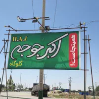 اکبرجوجه کلبادی به نیروی صندوقدار خانوم نیازمندیم|استخدام خدمات فروشگاه و رستوران|قوچان, |دیوار