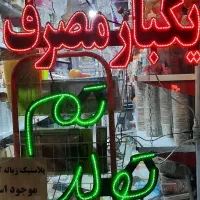 تابلو ال ای دی