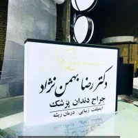 تابلوسازی|خدمات پیشه و مهارت|پردیس, فاز ۲|دیوار