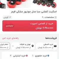 اسکیت حرفه ای با کلاه ایمنی و وسایل جانبی|دوچرخه، اسکیت، اسکوتر|مشهد, شریف|دیوار