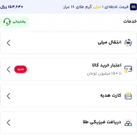 دریافت جایزه ۷ سوت طلا کد دعوت milli-zwjfm