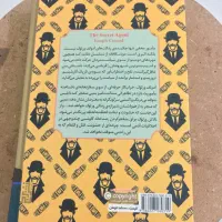 کتاب مامور مخفی|کتاب و مجله آموزشی|ساری, |دیوار
