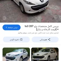 پژو 207i دنده‌ای TU3، مدل ۱۴۰۴