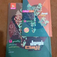 کتاب کمک درسی