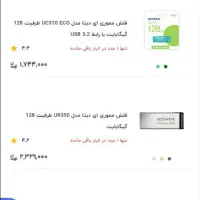 U 3.2 Flash ADATA 64GB|لوازم جانبی موبایل و تبلت|اراک, |دیوار