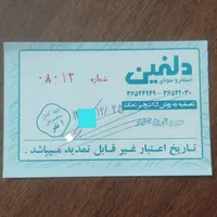 بلیط استخر و سونا