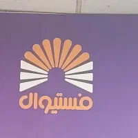 استخدام خدمات فروشگاه و رستوران