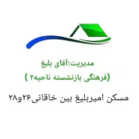 فروش آپارتمان طبقه1 یک خواب کوثر۱۴ مسکن امیربلیغ