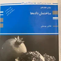 کتاب ازمون کارشناسی ارشد مهندسی کامپیوتر|کتاب و مجله آموزشی|اصفهان, حسین‌آباد|دیوار