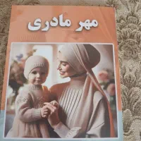 دوعدد کتاب امروزی