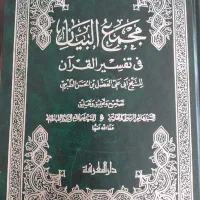 انواع و اقسام کتابهای مذهبی قرانی ورمان و شعر|کتاب و مجله مذهبی|آستانه اشرفیه, |دیوار
