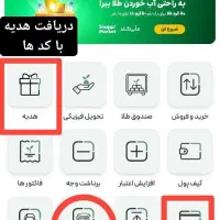 ملی گلد هدیه بیشتر از 30 میلی گرم طلا|کارت هدیه و تخفیف|تهران, حر|دیوار