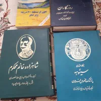 انواع کتاب بصورت یجا