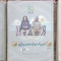 کتاب کنکور|کتاب و مجله آموزشی|شهرکرد, |دیوار