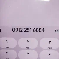 خط0912رندفروشی