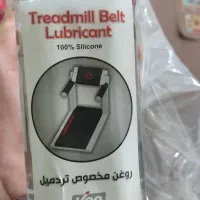 روغن مخصوص تردمیل