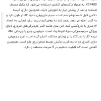 جارو برقی شروین 4400|جاروبرقی، جارو شارژی، بخارشو|گلبهار, شهر جدید گلبهار|دیوار