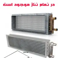انواع کوئل آبگرم داکت اسپیلت 120.20|کولر گازی و فن‌کوئل|تهران, امجدیه (خاقانی)|دیوار