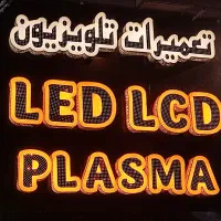 تعمیرات فوق تخصصی تلویزیون (خیابان زیارتی)